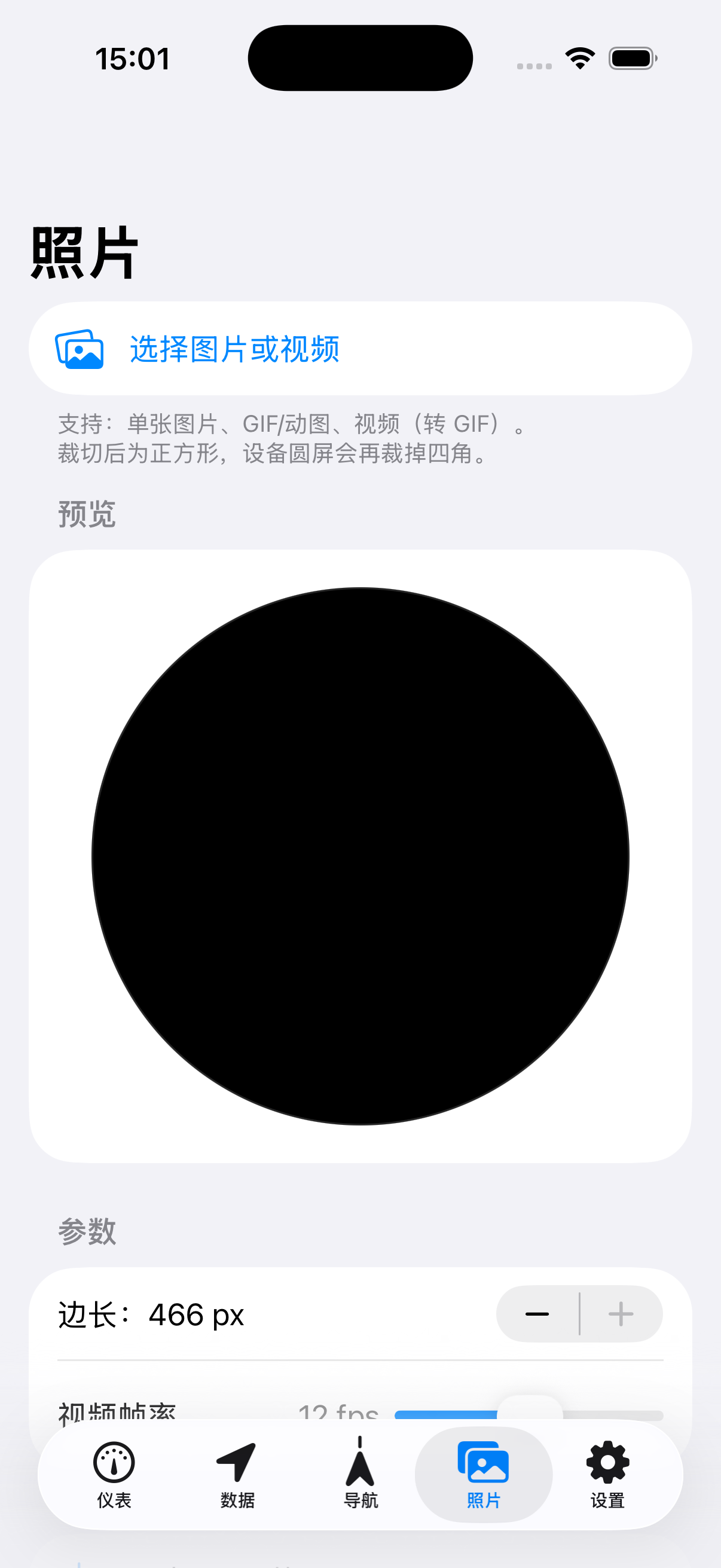 iOS App 照片页